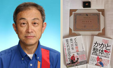 関口 芳男