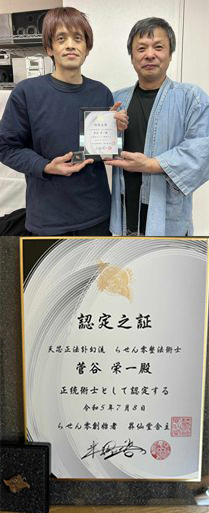 菅谷 栄一