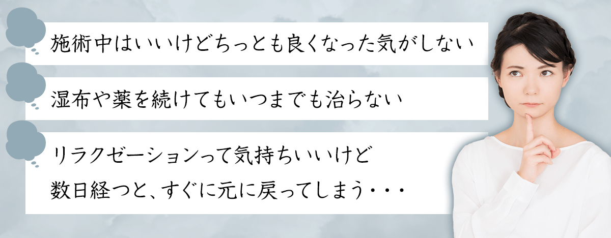 このような経験はありませんか?